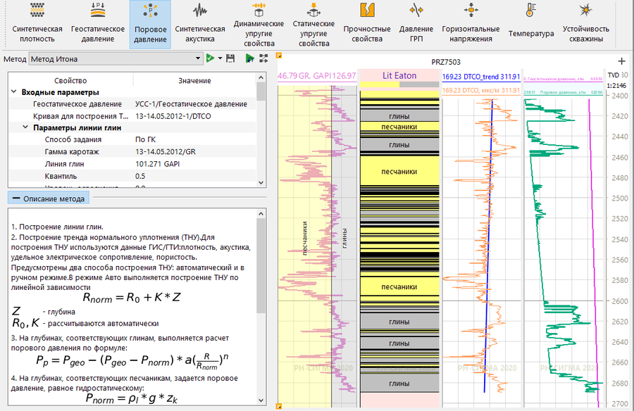 Pore Pressure Calculation