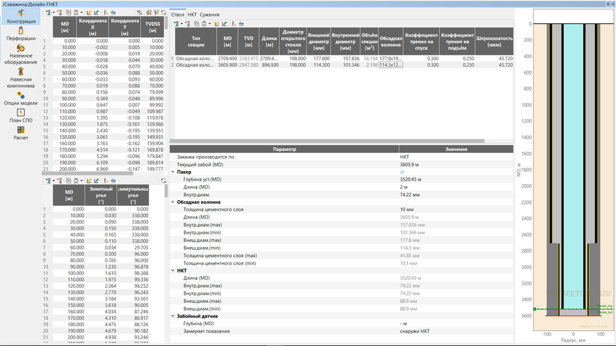 Задание конструкции скважины