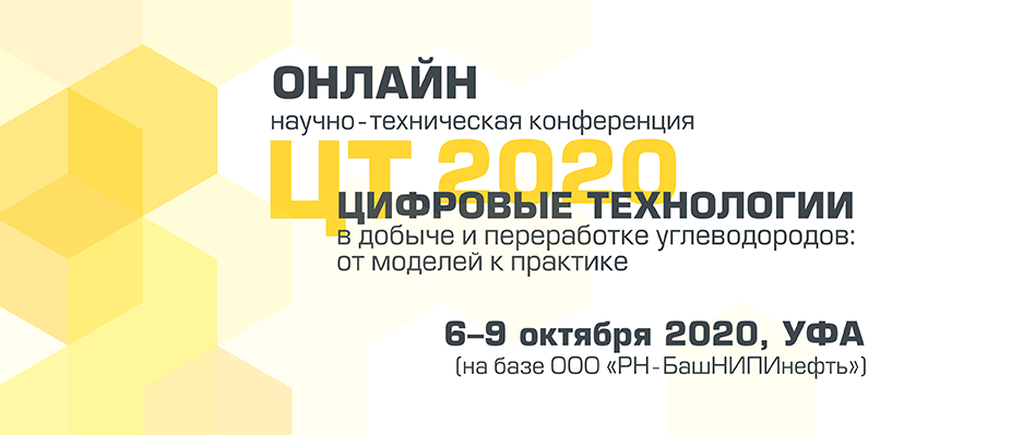 confer-CT-2020-online1.png