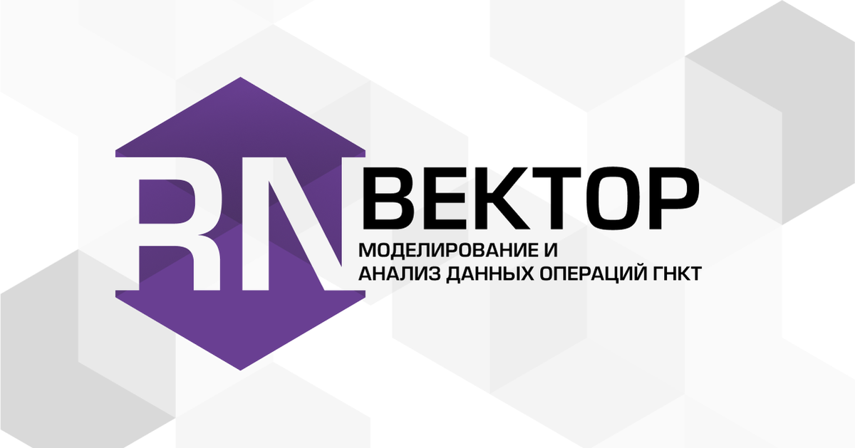 Рн вектор. PH вектор. RN Digital.